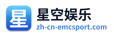 星空娱乐 Logo